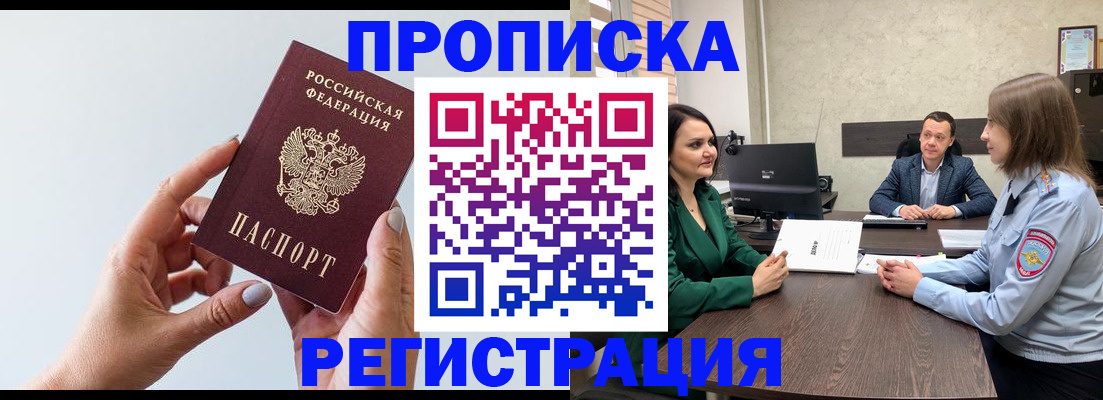 прописка гарантия в Меленках