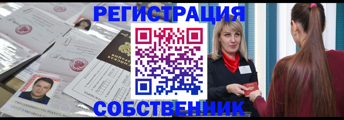 прописка регистрация в Меленках