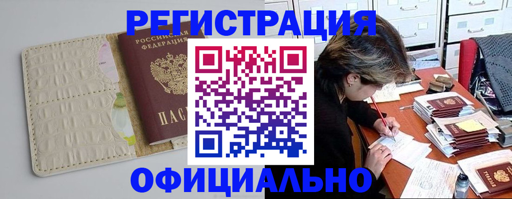 прописка гарантия в Меленках